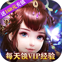 幻灵仙境送168充值版v1.0.0 福利版