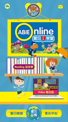 ABIE Online appv2.6.5 最新版