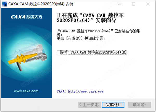 CAXA CAM 数控车2020(附破解补丁)v2020 中文版