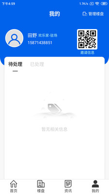 ּҵappv3.5.2 ׿