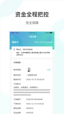 海螺姑娘企业版appv2.0.1 安卓手机版