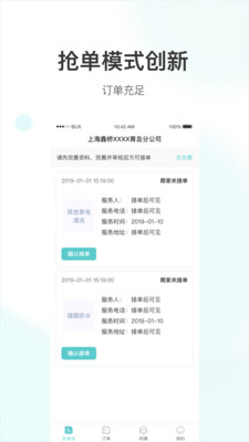 海螺姑娘企业版appv2.0.1 安卓手机版