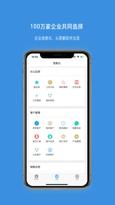 茗鹤云管理系统v1.0.0 官方版