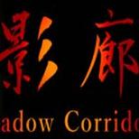 Ӱ(Kageroh: Shadow Corridor)