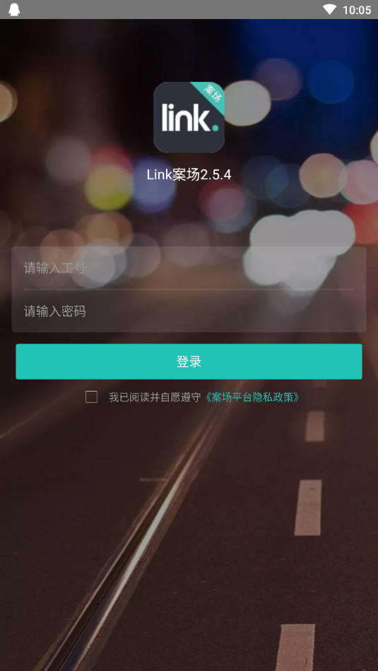 LinkAppv2.5.4 ٷ׿