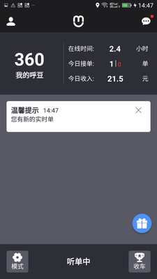 ҳ⳵˾v1.3.6 °