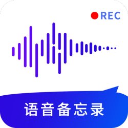 语音备忘录助手v1.0.0 安卓最新版