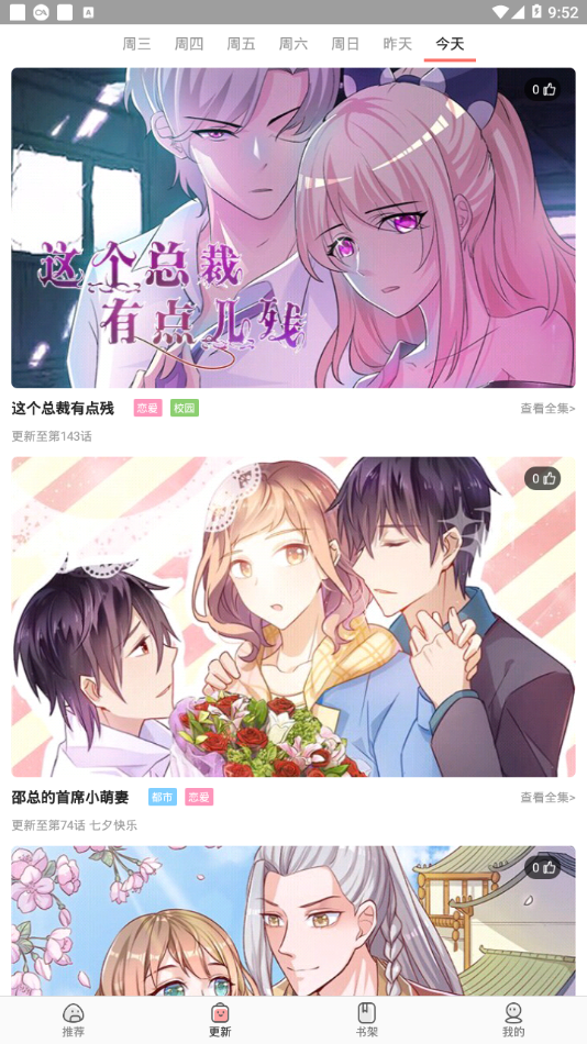 太二漫画免费版appv1.0.0 安卓版