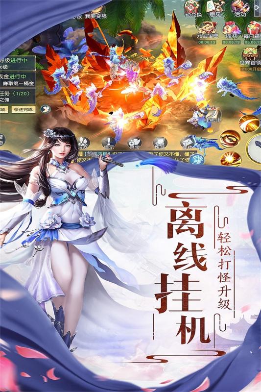 奇剑录九游版v1.52.1 最新版