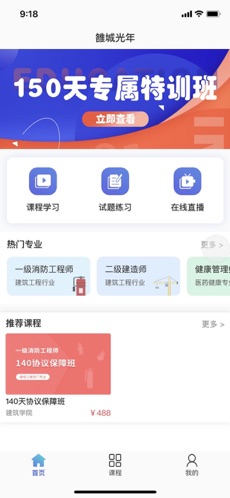 雒城学堂-消防工程师题库v1.0.0 最新版