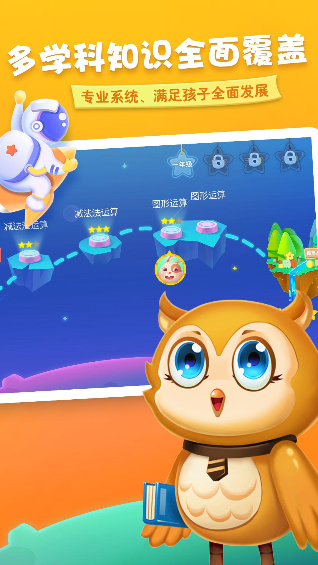 旺狗狗app(早教启蒙)v1.1.1 最新版