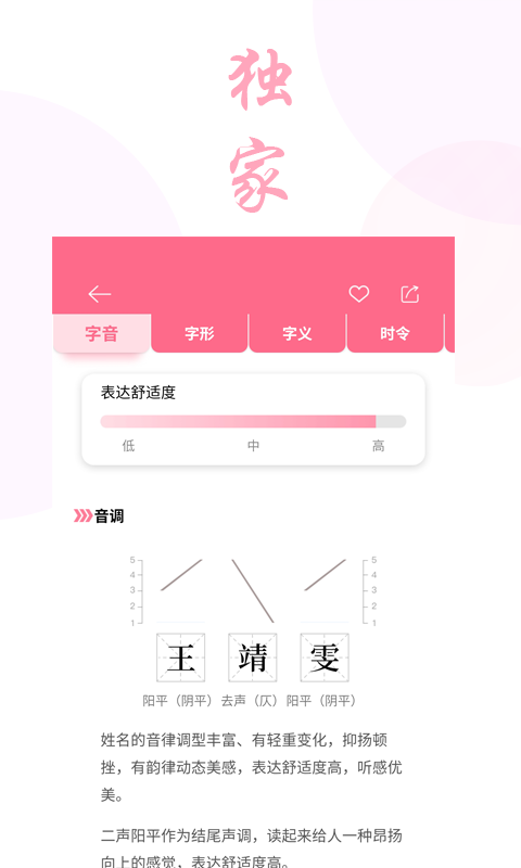 男女宝宝起名取名v1.0.0 最新版