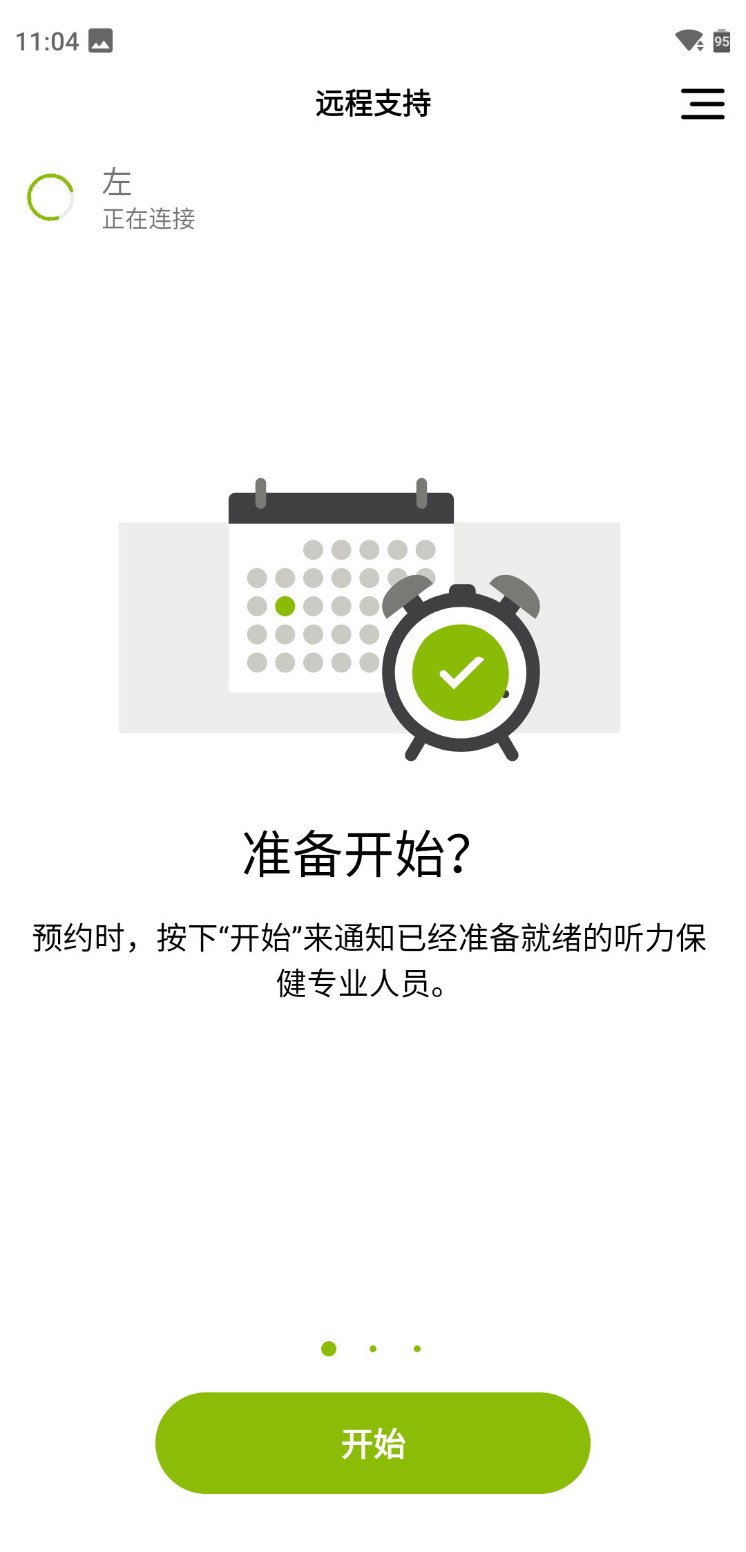 myPhonakapp°汾v3.0.6 ٷ