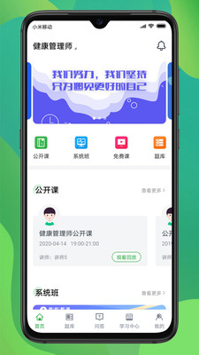 磐松网校v1.2.1 官方最新版