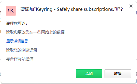 Keyring Chromev1.3.1.9 Ѱ