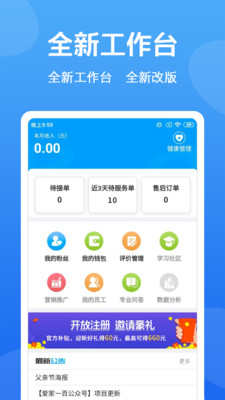 爱家一百appv0.2.00 最新版