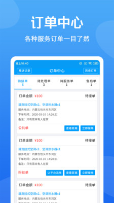 爱家一百appv0.2.00 最新版