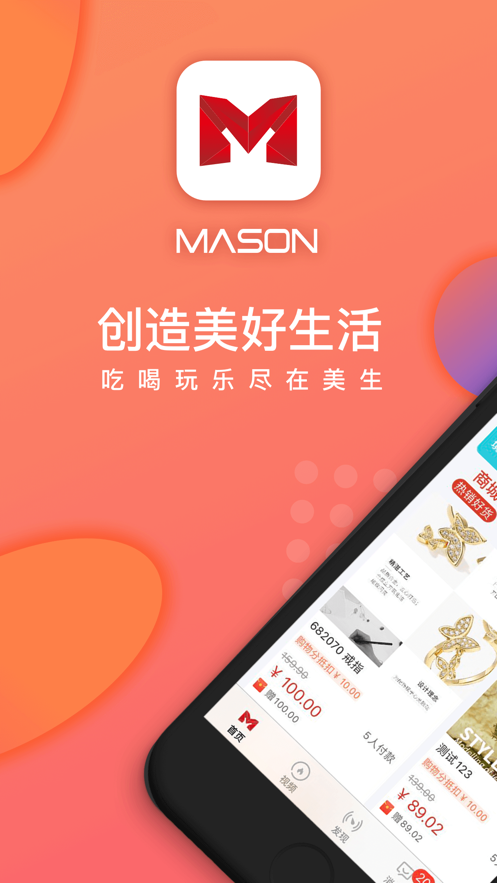 Masonappv1.3.64 °