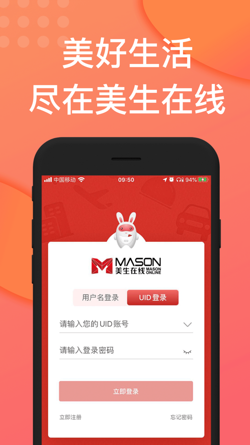 Masonappv1.3.64 °