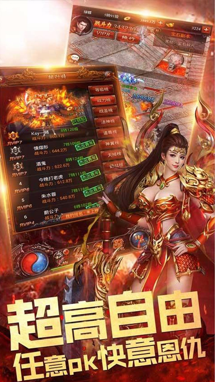 天战传奇火爆版v1.0.0 安卓版