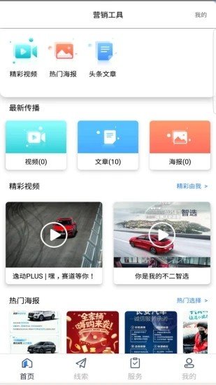 喇叭哥appv1.0.0.8 最新版