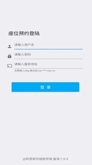 seat(利昂图书馆座位管理系统)v1.0.5 安卓版