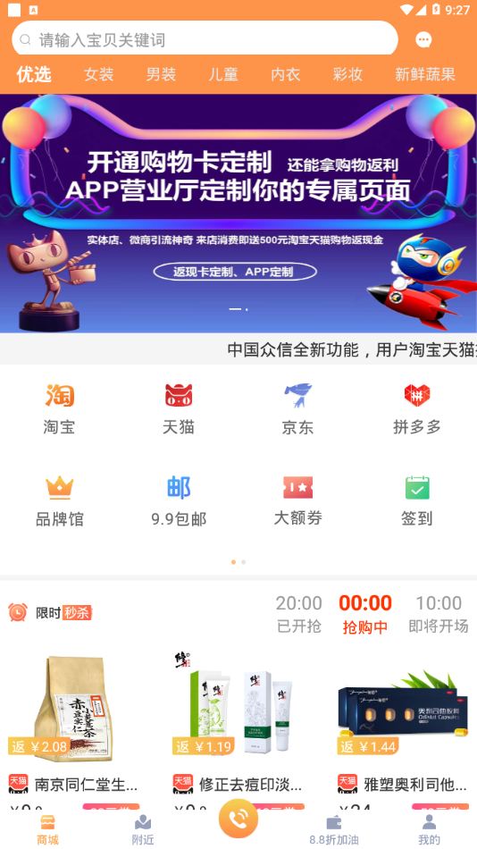 中国众信appv2.0.1 最新版