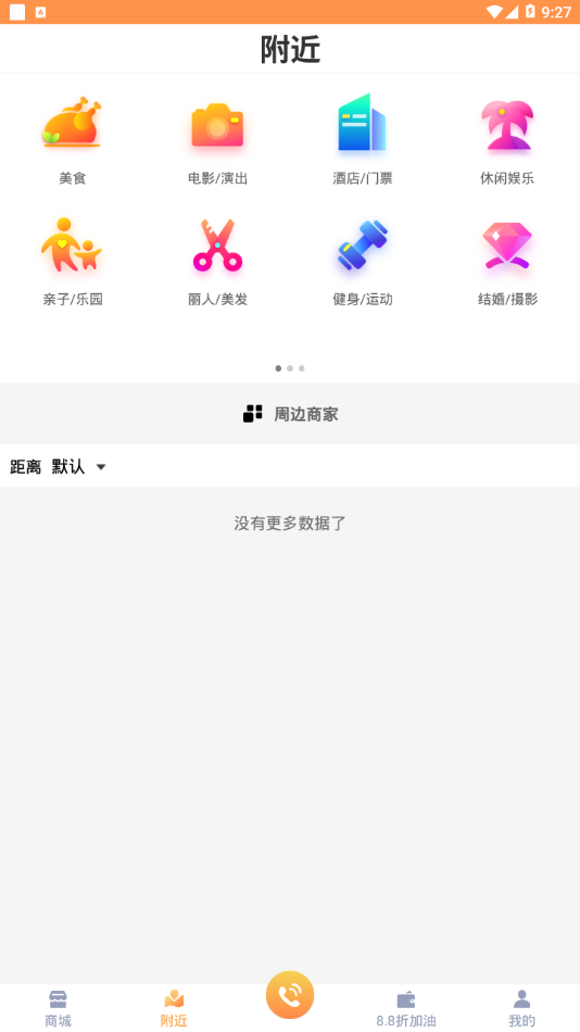 中国众信appv2.0.1 最新版