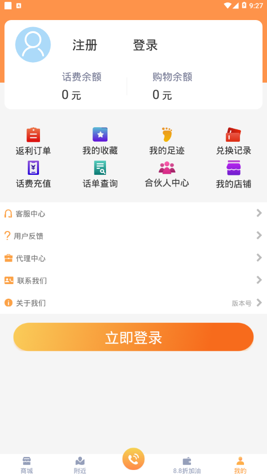 中国众信appv2.0.1 最新版