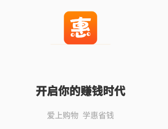 爱小惠app