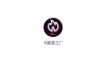 卡路里工厂app