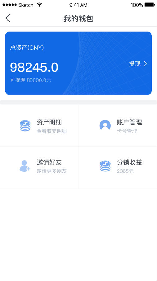 E家人师傅端App