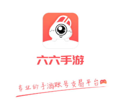 六六手游交易app