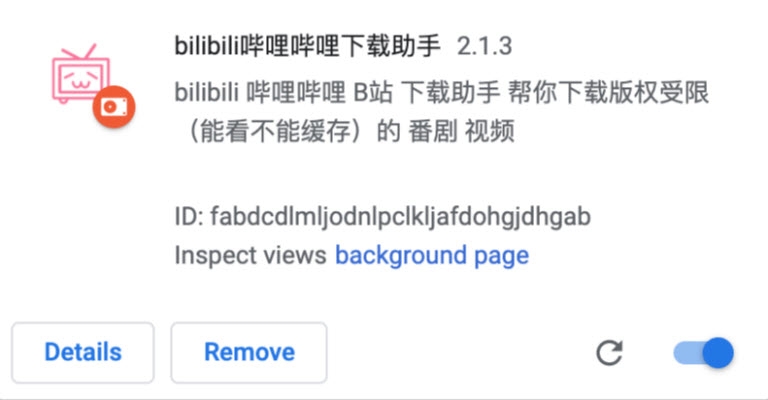 bilibili哔哩哔哩下载助手插件