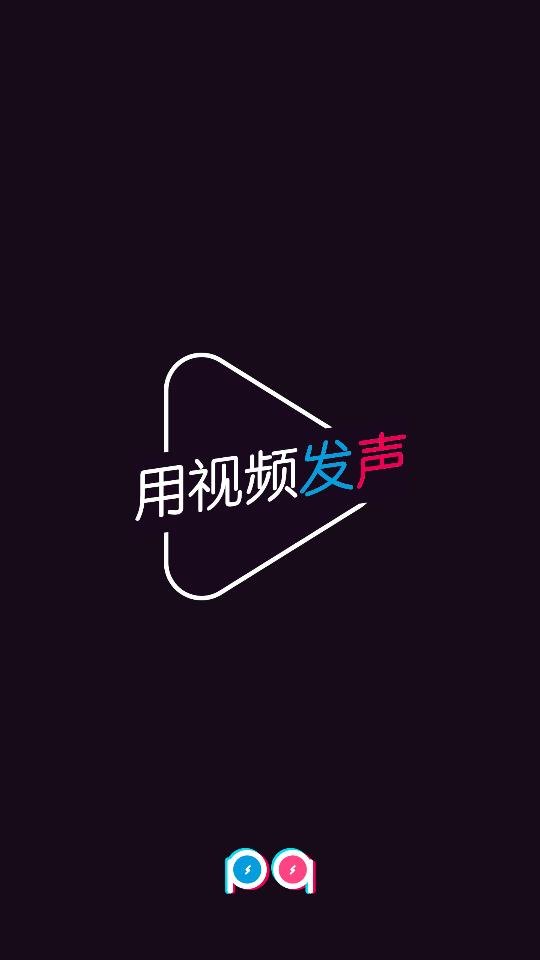 票圈极速版-看视频领现金