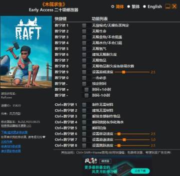 船长漂流记风灵月影修改器  船长漂流记风灵月影修改器