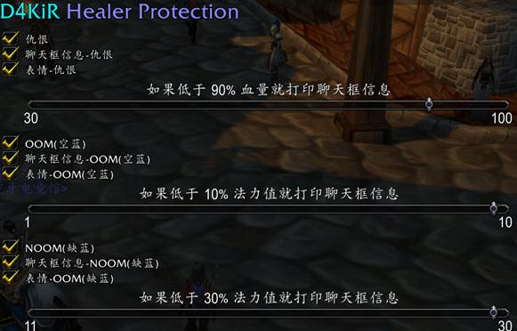 D4KiR Healer Protection