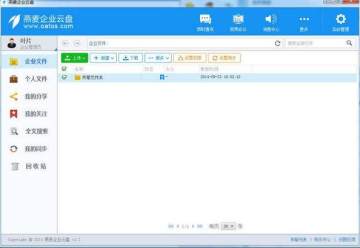 燕麦云企业云盘 燕麦云企业云盘