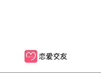 同城闪恋交友