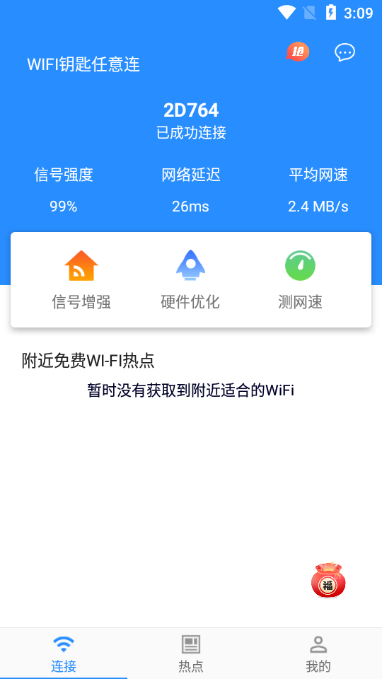 WIFIԿapp