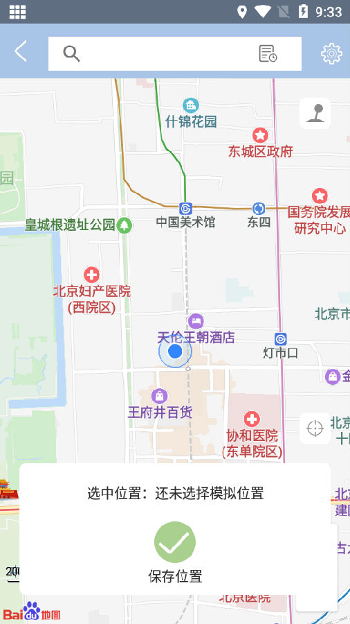 雷电助手app