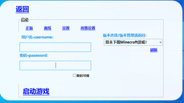 ESearch(我的世界易搜索启动工具箱) ESearch(我的世界易搜索启动工具箱)
