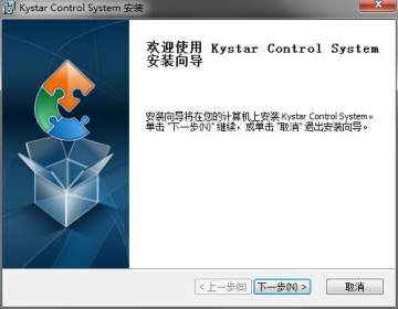 Kystar Control System