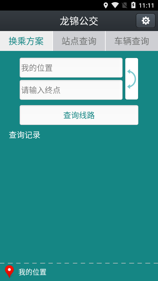 龙锦公交app