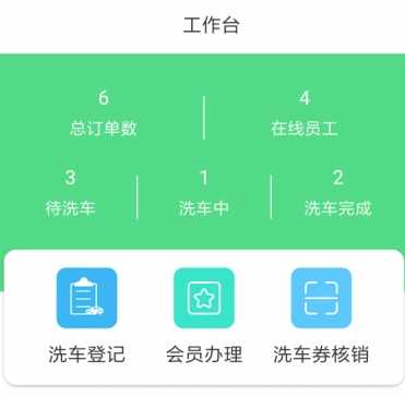 晖虎洗车app(洗车门店)