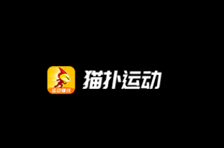 猫扑运动极速版app