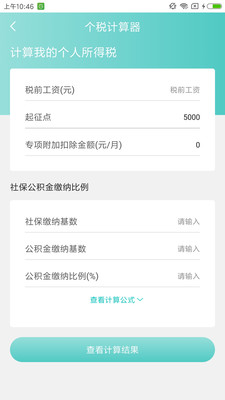 生活空间app