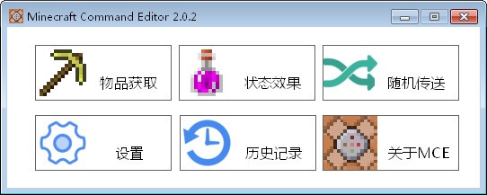 Minecraft Command Editor(MCָ༭)