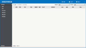教育巡考单机版 教育巡考单机版
