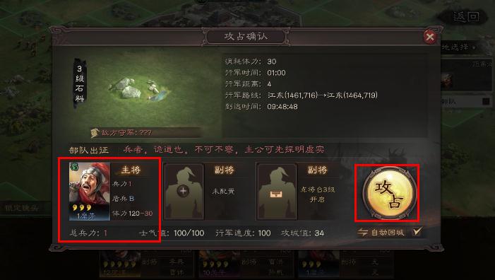 三国志战略版侦查有什么用 三国志战略版怎么进行侦查